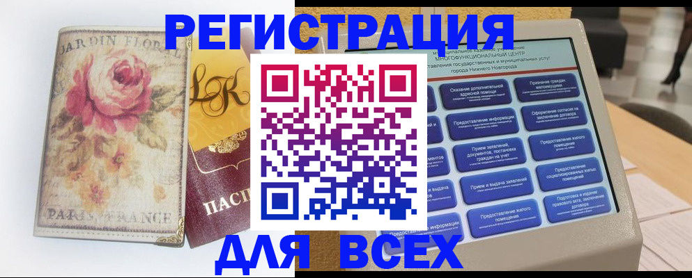 временная регистрация 2025 в Серпухове