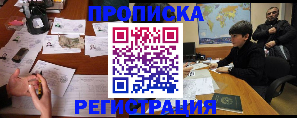 временная регистрация адрес в Серпухове