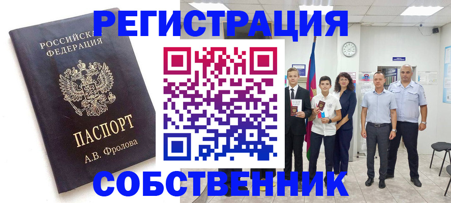 временная регистрация недорого в Серпухове