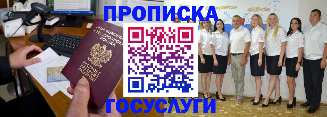 временная регистрация адрес в Серпухове