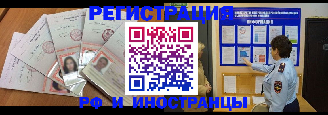 временная регистрация для всех в Серпухове